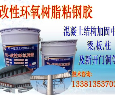 粘鋼膠在安徽蚌埠牛腿接點(diǎn)加固中的應(yīng)用與建材市場(chǎng)分析