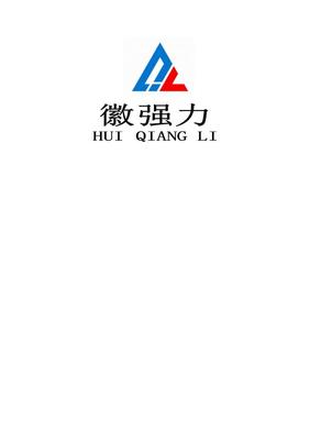 安徽強力新型建材 推動建材行業(yè)綠色轉(zhuǎn)型