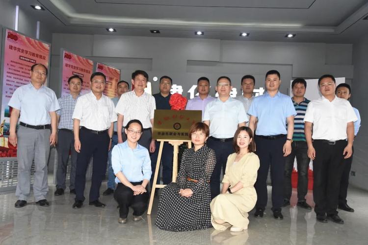 建華建材集團與安徽財經(jīng)大學(xué)校企合作簽約儀式順利舉行，助力安徽建材產(chǎn)業(yè)發(fā)展